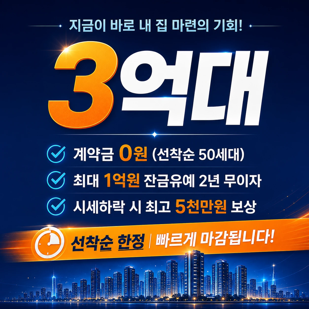 용현 우방 아이유쉘 3억대 방문예약 안내