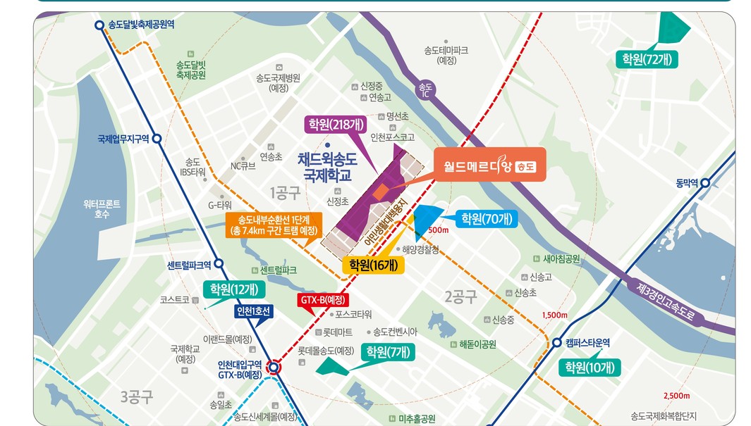 송도 월드메르디앙 입지도
